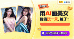 用AI生成的写实做为手机壁